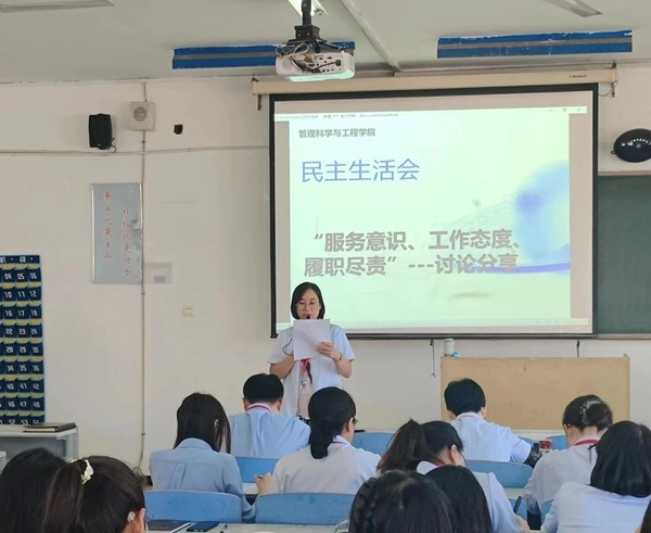 bat365官方官网||管理学院||我院召开“服务意识、工作态度、履职尽责”大讨论活动 –-分享会