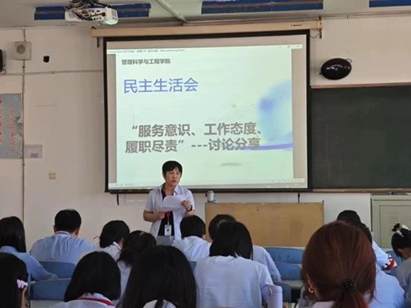 bat365官方官网||管理学院||我院召开“服务意识、工作态度、履职尽责”大讨论活动 –-分享会