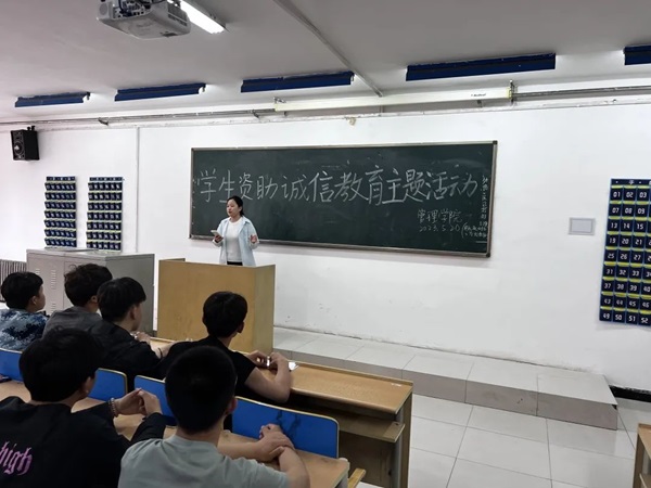 bat365官方官网‖管理学院‖我院举行“诚信资助”宣讲活动