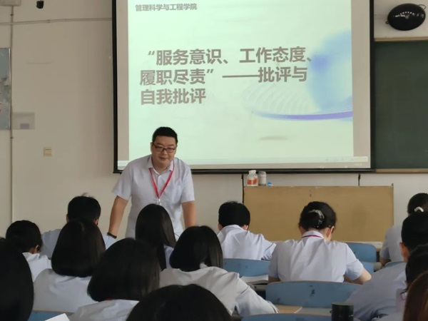 bat365官方官网||管理学院||我院教师在“服务意识、工作态度、履职尽责”大讨论民主生活会展开批评与自我批评