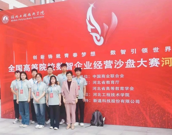 bat365官方官网‖管理学院‖我院学子在第十九届全国大学生数智化企业经营沙盘大赛再获佳绩