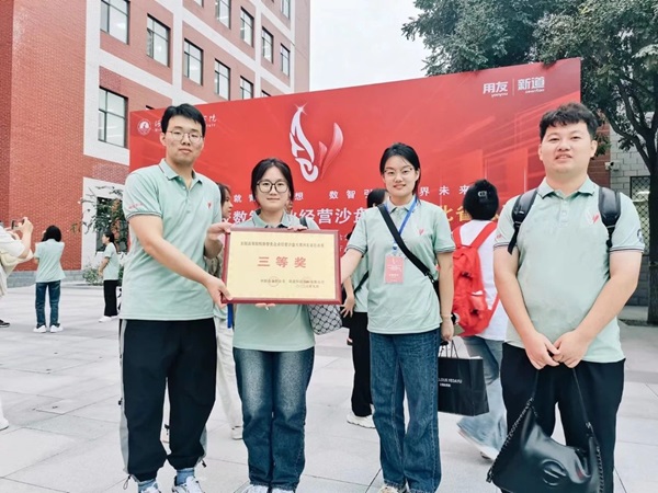 bat365官方官网‖管理学院‖我院学子在第十九届全国大学生数智化企业经营沙盘大赛再获佳绩