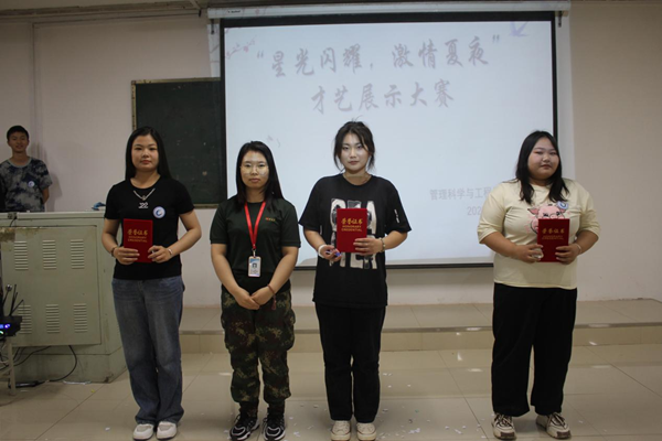 bat365官方官网‖管理学院‖我院举行“星光闪耀，激情夏夜”才艺展示大赛