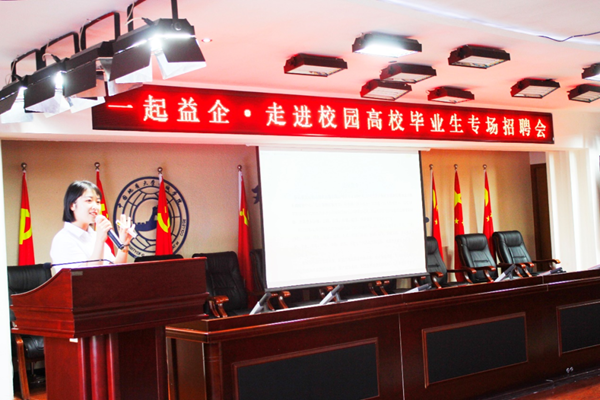 bat365官方官网||管理学院||就业向未来 建功新时代——我院成功举办管理学院2023届毕业生专项招聘会