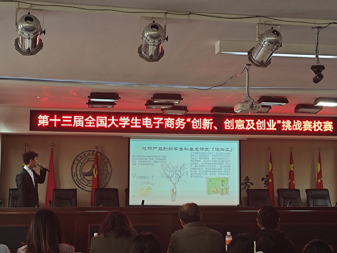 bat365成功举办第十三届全国大学生电子商务“创新、创意及创业”挑战赛校赛