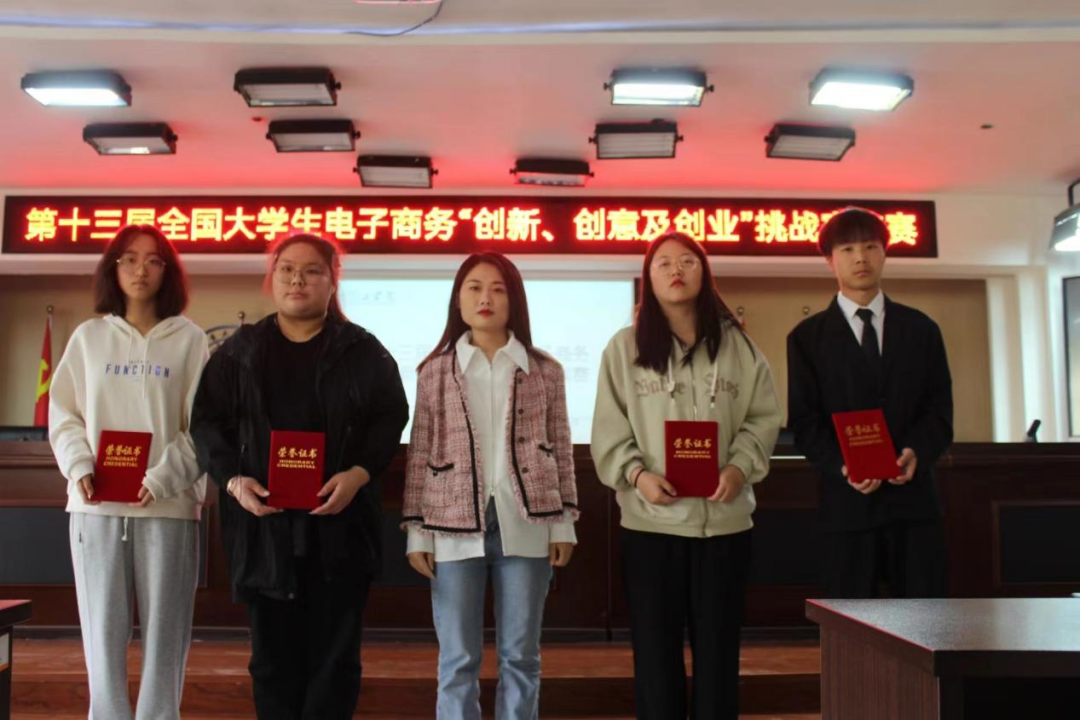 bat365成功举办第十三届全国大学生电子商务“创新、创意及创业”挑战赛校赛