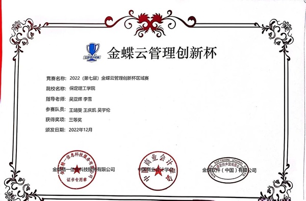 学风建设｜bat365官方官网｜管理学院｜先进引领方向，榜样凝聚力量（十一）