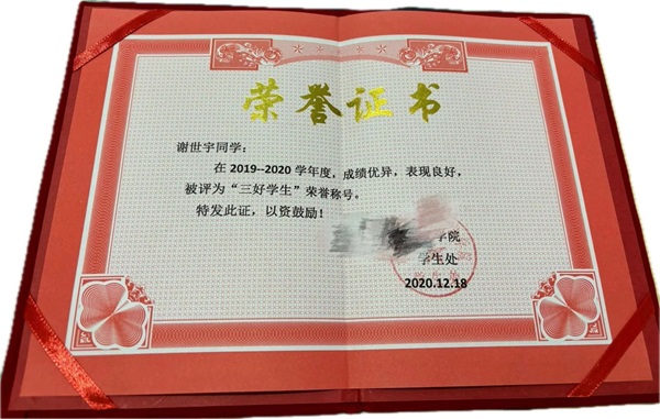 学风建设|bat365官方官网|管理学院|先进引领放心，榜样凝聚力量（十二）