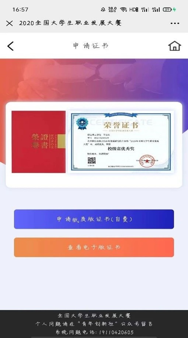 学风建设｜bat365官方官网｜管理学院｜先进引领方向，榜样凝聚力量（十三）