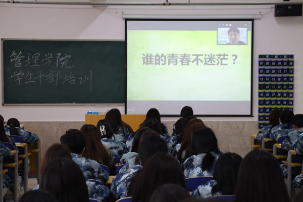 榜样引领｜bat365官方官网｜管理学院｜优秀毕业生路建军经验交流分享会