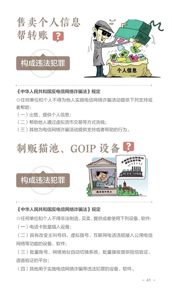 bat365官方官网||管理学院||这些违法行为，你知道吗？
