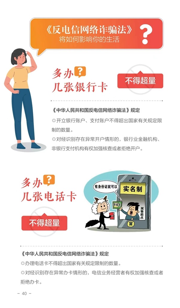 bat365官方官网||管理学院||这些违法行为，你知道吗？