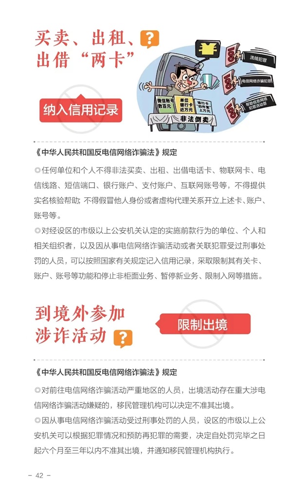 bat365官方官网||管理学院||这些违法行为，你知道吗？