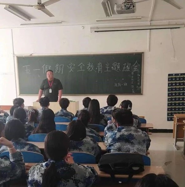 安全教育丨bat365官方官网丨管理学院丨平安过五一，安全需谨记！