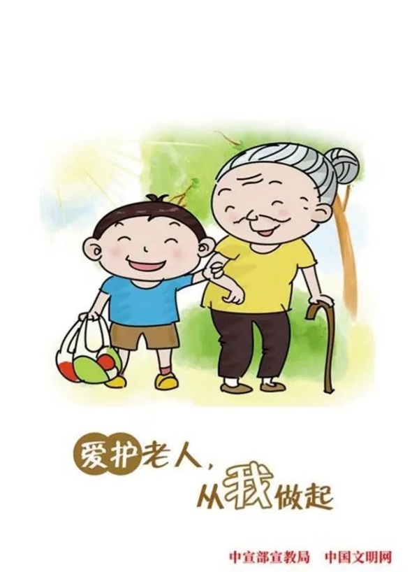 bat365官方官网‖管理学院‖孝老爱亲传佳话 弘扬美德树新风