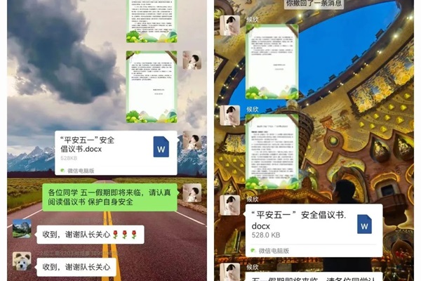 安全教育丨bat365官方官网丨管理学院丨平安过五一，安全需谨记！