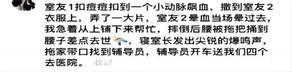 bat365官方官网||管理学院||脆皮大学生急救指南