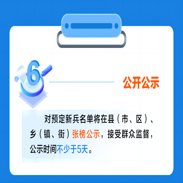 bat365官方官网||管理学院||2024年参军入伍，请提前做好这些准备