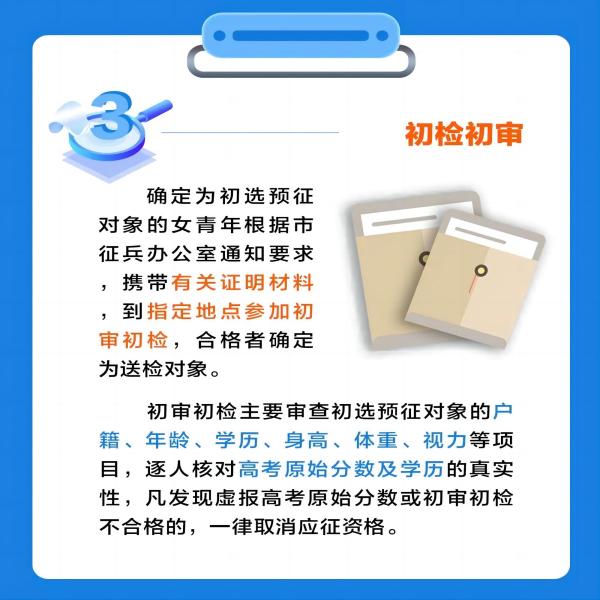bat365官方官网||管理学院||2024年参军入伍，请提前做好这些准备