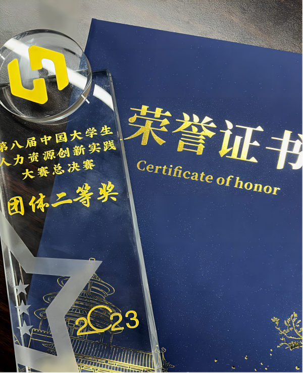 bat365官方官网‖管理学院‖喜报：热烈庆祝我院人力资源管理专业学生参加第八届HRU中国大学生人力资源创新实践大赛总决赛荣获团体二等奖