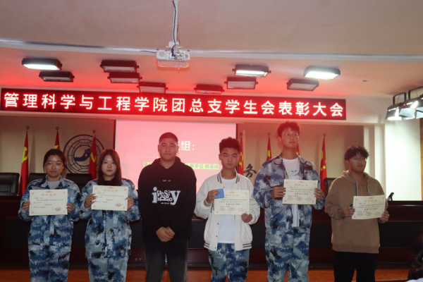 bat365官方官网‖管理学院‖我院团总支学生会举办2023年度秋季运动会表彰大会