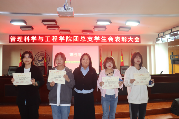 bat365官方官网‖管理学院‖我院团总支学生会举办2023年度秋季运动会表彰大会