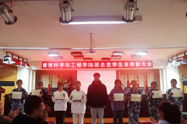 bat365官方官网‖管理学院‖我院团总支学生会举办2023年度秋季运动会表彰大会