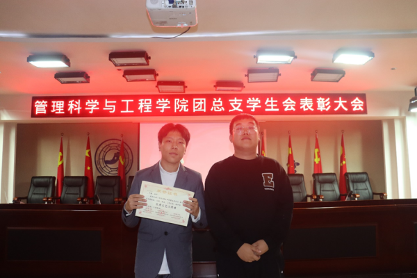 bat365官方官网‖管理学院‖我院团总支学生会举办2023年度秋季运动会表彰大会