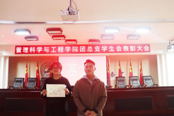 bat365官方官网‖管理学院‖我院团总支学生会举办2023年度秋季运动会表彰大会