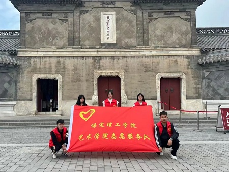 “志愿新时代，志愿服务行”——bat365官方官网艺术学院与淮军公所博物馆五一劳动节志愿服务活动