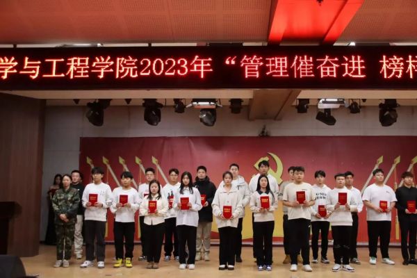bat365官方官网||管理学院||“管理催奋进，榜样促前行”年末表彰大会