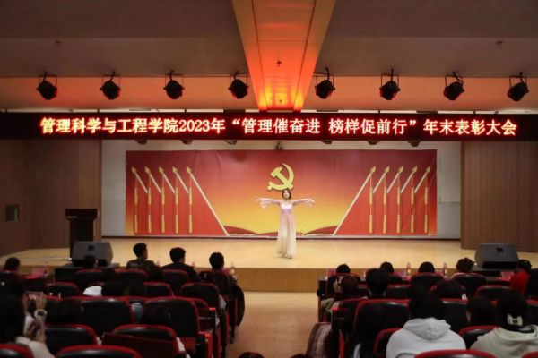 bat365官方官网||管理学院||“管理催奋进，榜样促前行”年末表彰大会