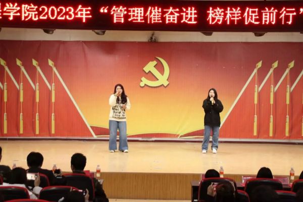 bat365官方官网||管理学院||“管理催奋进，榜样促前行”年末表彰大会