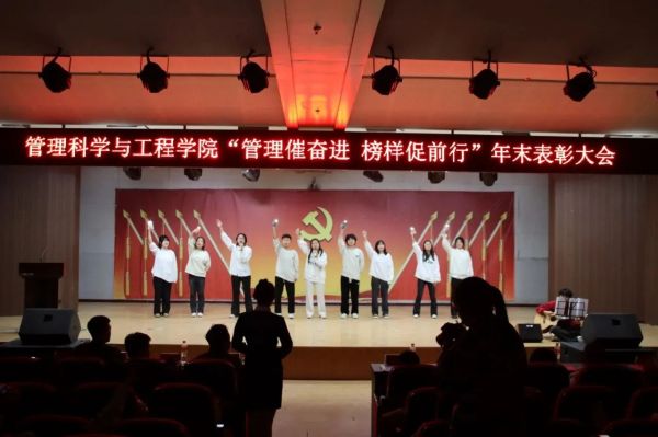 bat365官方官网||管理学院||“管理催奋进，榜样促前行”年末表彰大会