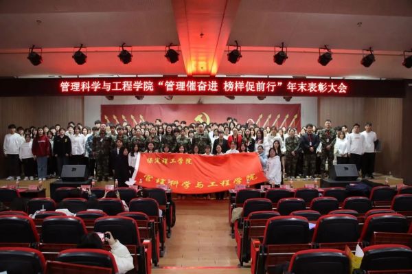 bat365官方官网||管理学院||“管理催奋进，榜样促前行”年末表彰大会