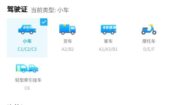 bat365官方官网||管理学院||参与驾校答题 提高实践能力—大学生驾校答题比赛