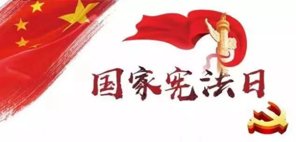 bat365官方官网||管理学院||弘扬宪法精神 建设法治社会