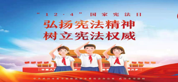 bat365官方官网||管理学院||弘扬宪法精神 建设法治社会