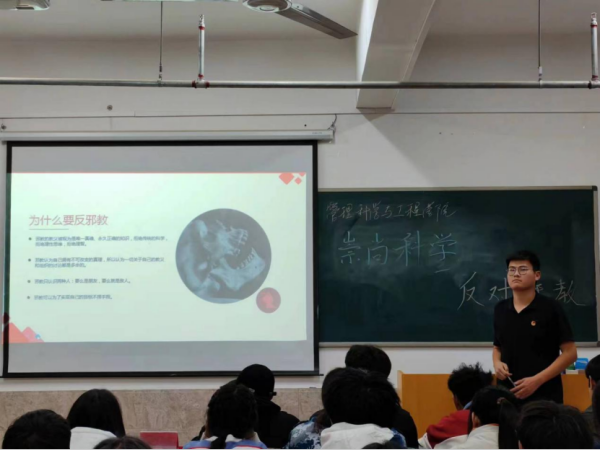bat365官方官网||管理学院||“凝聚青春力量 共建反邪防线”主题教育活动