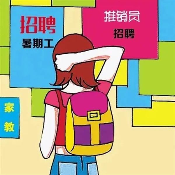 bat365官方官网||管理学院||安全小贴士