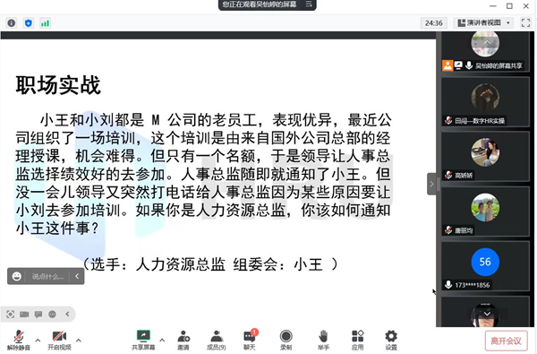 bat365官方官网‖管理学院‖我院举行第八届全国大学生人力资源创新实践大赛校内预选赛