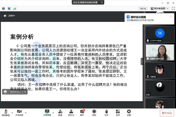 bat365官方官网‖管理学院‖我院举行第八届全国大学生人力资源创新实践大赛校内预选赛