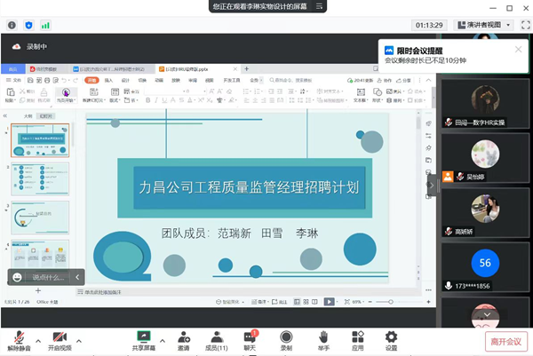 bat365官方官网‖管理学院‖我院举行第八届全国大学生人力资源创新实践大赛校内预选赛