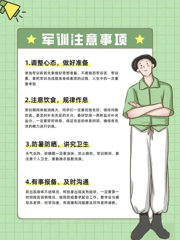 bat365官方官网||管理学院||扬帆起航，2023级军训进行时！