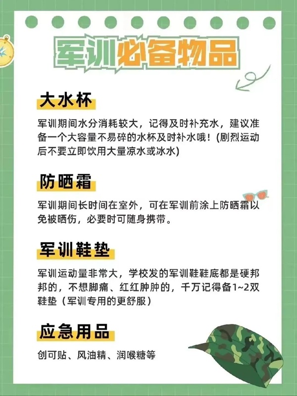 bat365官方官网||管理学院||扬帆起航，2023级军训进行时！