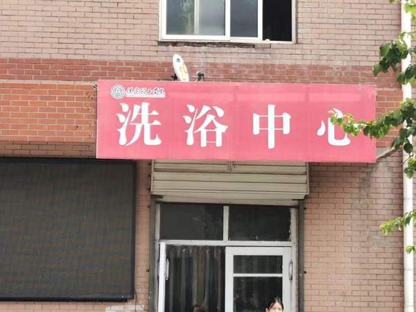 bat365官方官网||管理学院||叮咚，你有一篇校园介绍请查收！