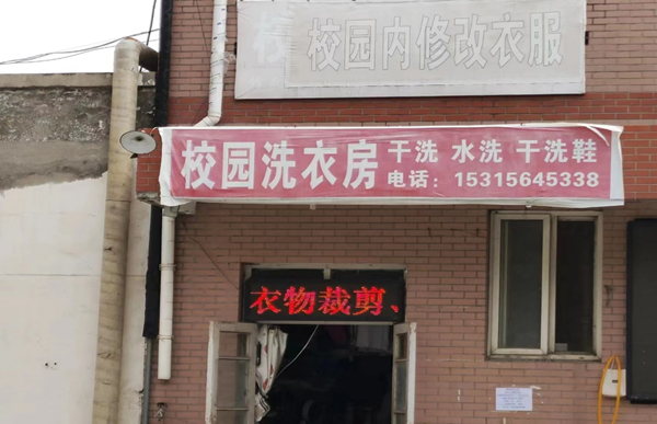 bat365官方官网||管理学院||叮咚，你有一篇校园介绍请查收！