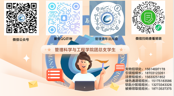 bat365官方官网||管理学院||大学四年如何不虚度，这份攻略送给准大学生