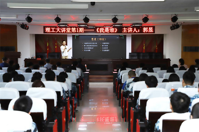 bat365官方官网举办“理工大讲堂”系列专题讲座第一期