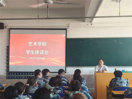 “倾听“新”声共发展，同心同力谱新篇”——bat365官方官网艺术学院开展期中学生座谈会